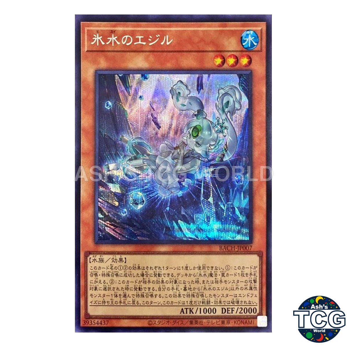 Icejade Aegirine SE BACH-JP007 BATTLE OF CHAOS Yu-Gi-Oh! Japanese