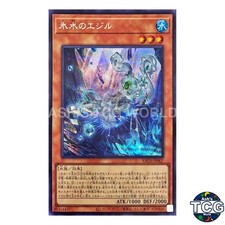 Icejade Aegirine SE BACH-JP007 BATTLE OF CHAOS Yu-Gi-Oh! Japanese