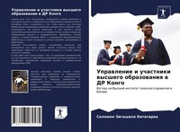 Uprawlenie I Uchastniki Wysshego Obrazowaniq W DR Kongo Bitagirwa Taschenbuch