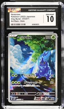 japanese pokemon terastal festival booster box Pokemon Japanese Terastal Festival Booster Box – GuuBuu Hobby main image 1