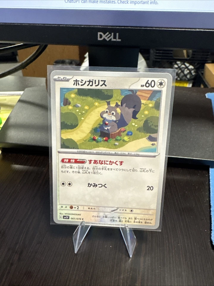 Pokemon Japan SV1V : Violet EX Skwovet 061/078 Free Ship - Image 2 of 4