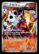 Rhyperior 032/070 Xy5-BG: Gaia Volcano for sale | eBay