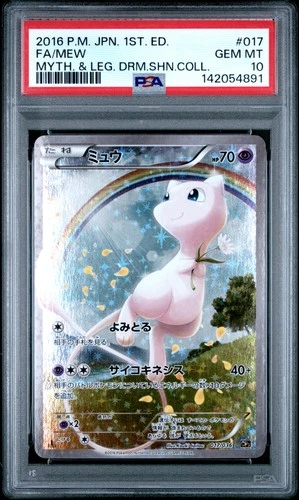 2016 POKEMON JPN MYTHICAL & LEGEND DREAM SHINE 1ST EDITION FULL ART/MEW PSA 10
