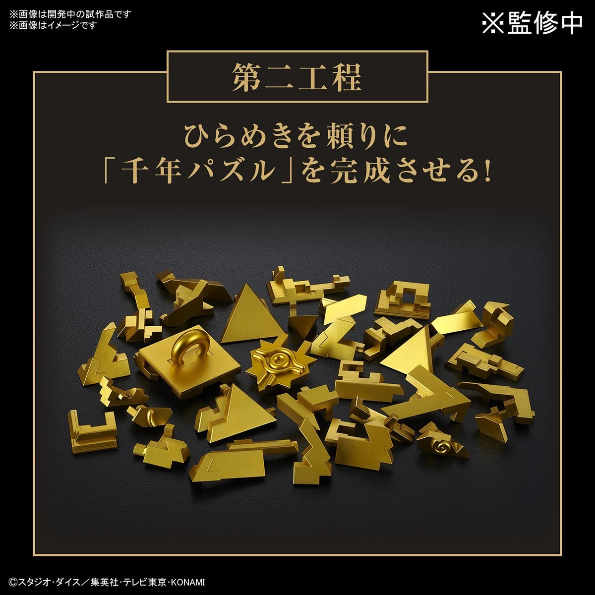 Bandai Ultimagear Millennium Puzzle Kit Yu-gi-oh Duel