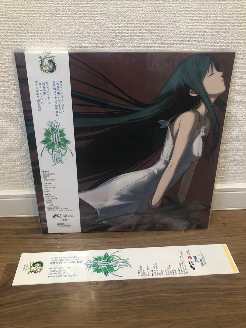 その他 SONG OF SAYA LP Transparent Red Vinyl Song of Saya Official Game Soundtrack Transparent Red Vinyl