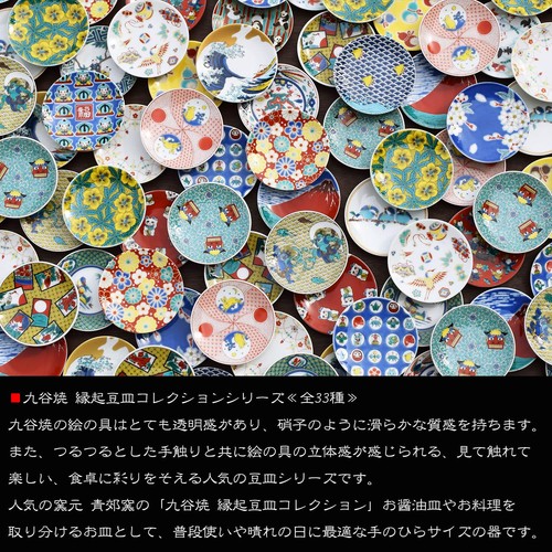 Waza No Kura: Elegantes platos Kutani Ware, auspiciosos platos pequeños con ciruela y_ - Imagen 2 de 8