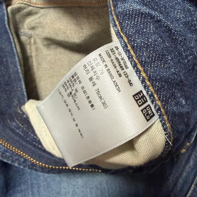 Uniqlo Straight Fit Jeans 30 - New thumbnail 2
