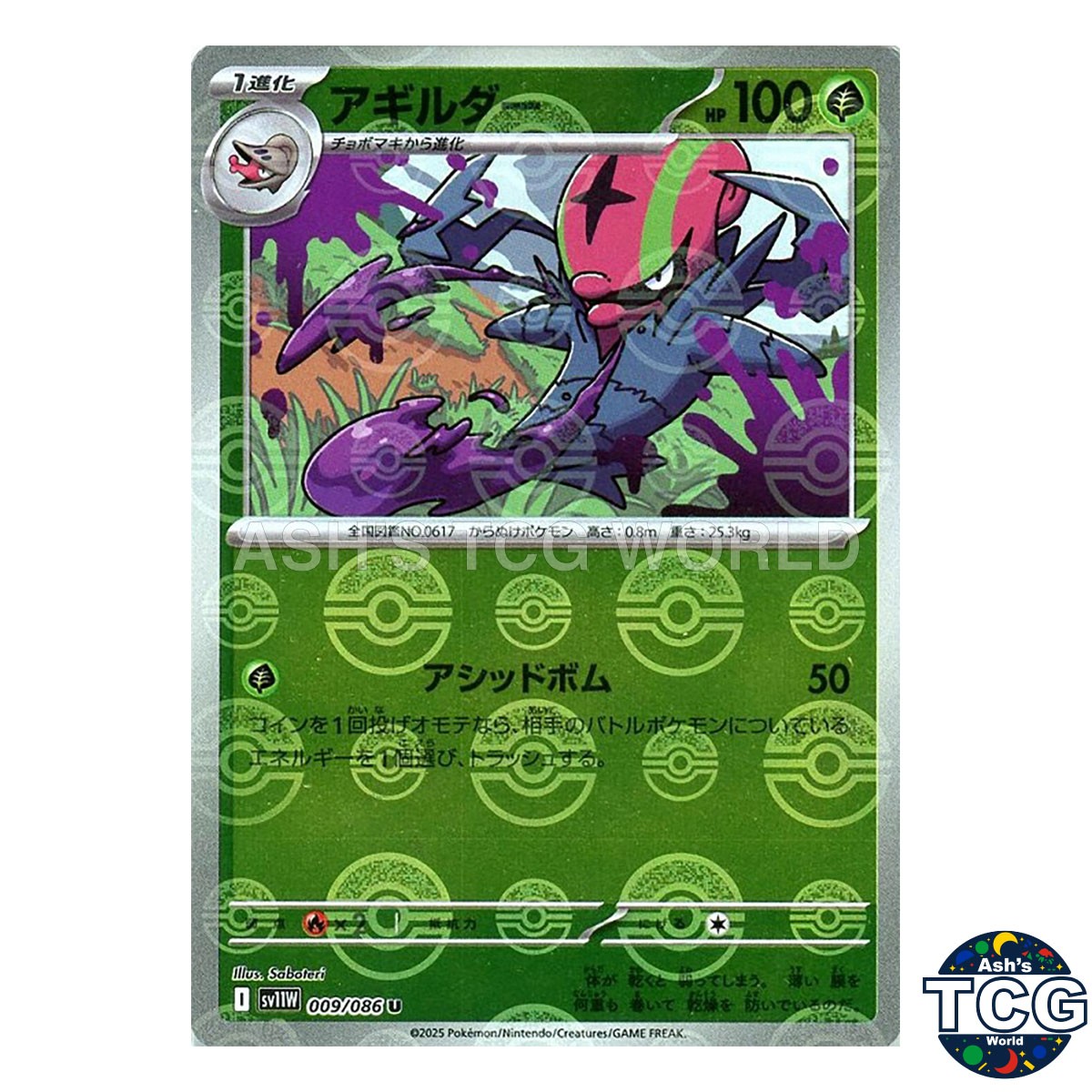 Accelgor Poke Ball Reverse Holo 009/086 SV11W White Flare Pokemon Card Japanese