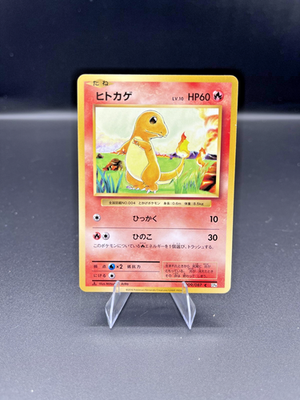 NM) Japanese Charmander 1st ed 009/087 CP6 2016 20th Anniversary