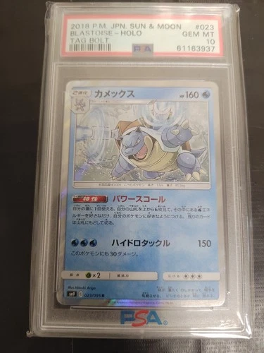 2018 Blastoise #23 Japanese Sun & Moon Tag Bolt Holo PSA 10