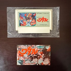 Boxed - Mashin Hero Wataru Gaiden Famicom Game Hudson