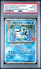 2021 POKEMON JPN PROMO CARD PACK 25TH ANV ED #003 BLASTOISE-HOLO PSA 10