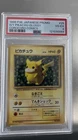 1996 JAPANESE PROMO COROCORO GLOSSY IVY PIKACHU #025 PSA 4