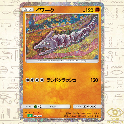 ポケモン - 【グリフォン】 Onix 010/032 CLF Japanese Pokemon Card Classic - NM | eBay
