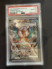 Charizard Ex 155/129 Special Art Rare CSV5 CS GEM MT PSA 10 Chinese🔥🔥