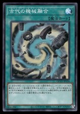 ANCIENT GEAR FUSION JAPANESE QCCU-JP124 YU-GI-OH