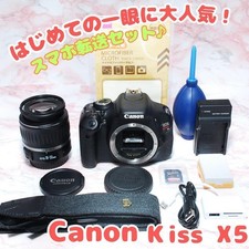 Canon EOS Kiss X5 Camera Kit with 18-55mm Lens, Used, from Japan