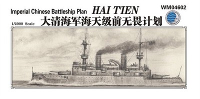 SSMODEL WM04602 Late Qing Dynasty Navy Ironclad Warship, Sea and Sky, 1/2000 