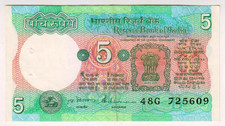 1970 India 5 Rupees 725609 Paper Money Banknotes Currency