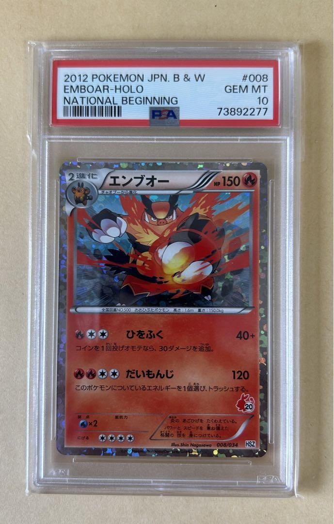 PSA 10 Emboar Holo HS Z BW Promo 2012 Pokemon Card Japanese Black White Era