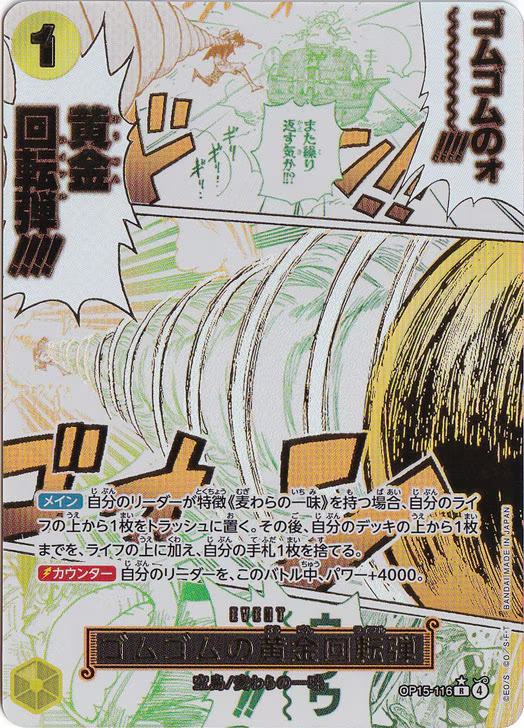 Gum-Gum Golden Rifle Alt Art OP15-116 R Adventure on KAMI's Island