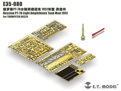 ETModel 1/35 E35-080 Russian PT-76 Light Amphibious Tank Mod.1951 Detail Up part