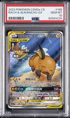 ポケモンカードゲーム Raichu & Alolan Raichu GX PSA 10 2023 SUPER RARE #168 RAICHU & ALOLAN RAICHU GX PSA 10 | eBay