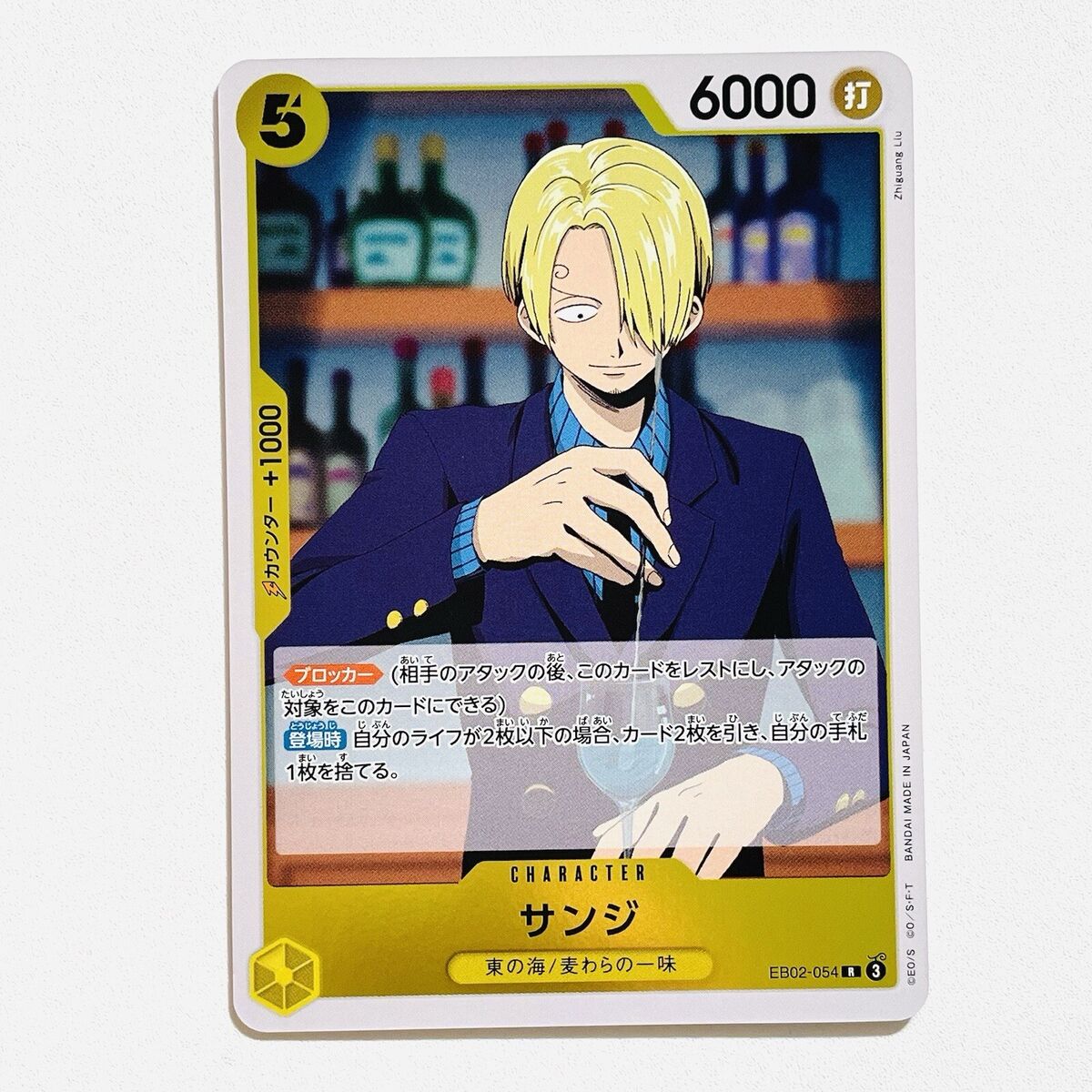 Sanji EB02-054 R Anime 25th Collection ONE PIECE Card Game Sanji EB02-054 R Anime 25th Collection ONE PIECE Card Game