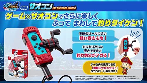 Nintendo Switch Fishing Spirits Saokon controller / Namco - Picture 4 of 9