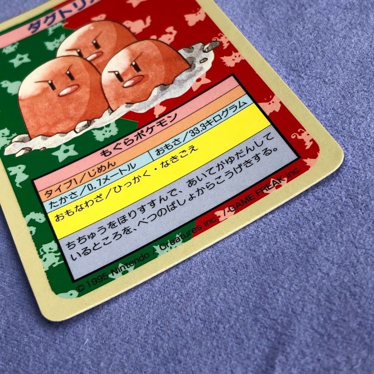 Pokemon Card - Japanese Topsun - Dugtrio - No.051 - Blue