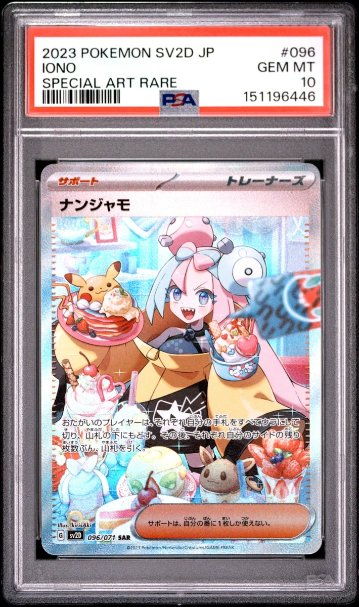 25+ Iono 096/071 Sv2d: Clay Burst for sale | Updated Oct 2026