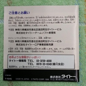 Sega Saturn Software Darius Ii Taito FM773