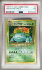 1996 Pokemon Expansion Pack JP 3 Venusaur Holo PSA 7 57003259