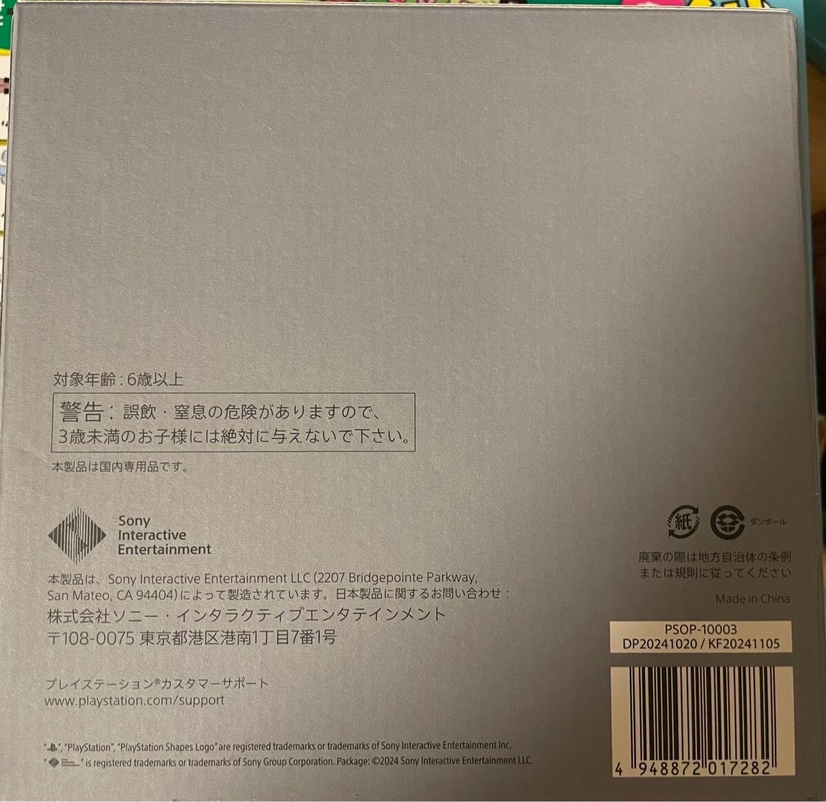 【新品未開封】 30th Anniversary Recharge Brand New, Unopened】 30th Anniversary Recharge