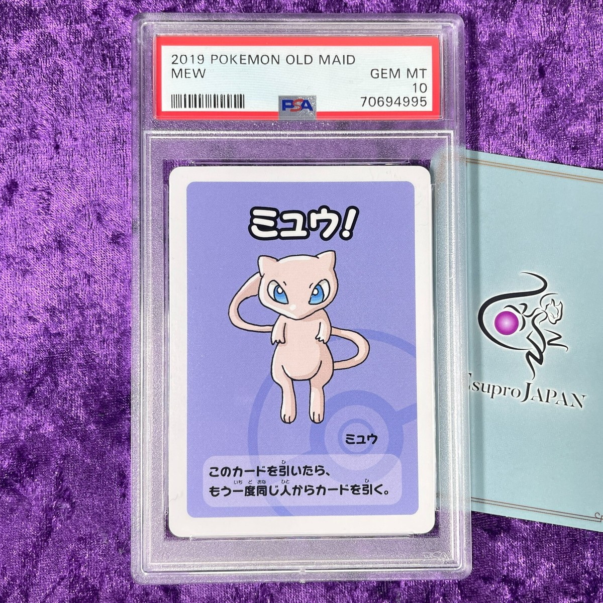 PSA10 ポケモンババ抜き ゲンガー OLD MAID PSA10】ポケモンババ抜き ゲンガー OLD MAID PSA 10 💎 Old Maid