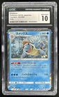 2018 Pokemon SM Tag Bolt Blastoise Holo #023/095 CGC 10 GEM MINT