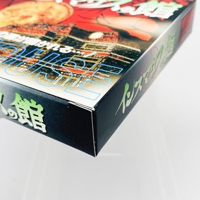 Insmouse no Yakata Nintendo Virtual Boy VB Game Software [Unopened]