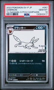 Yu Nagaba Umbreon Psa 10 | eBay