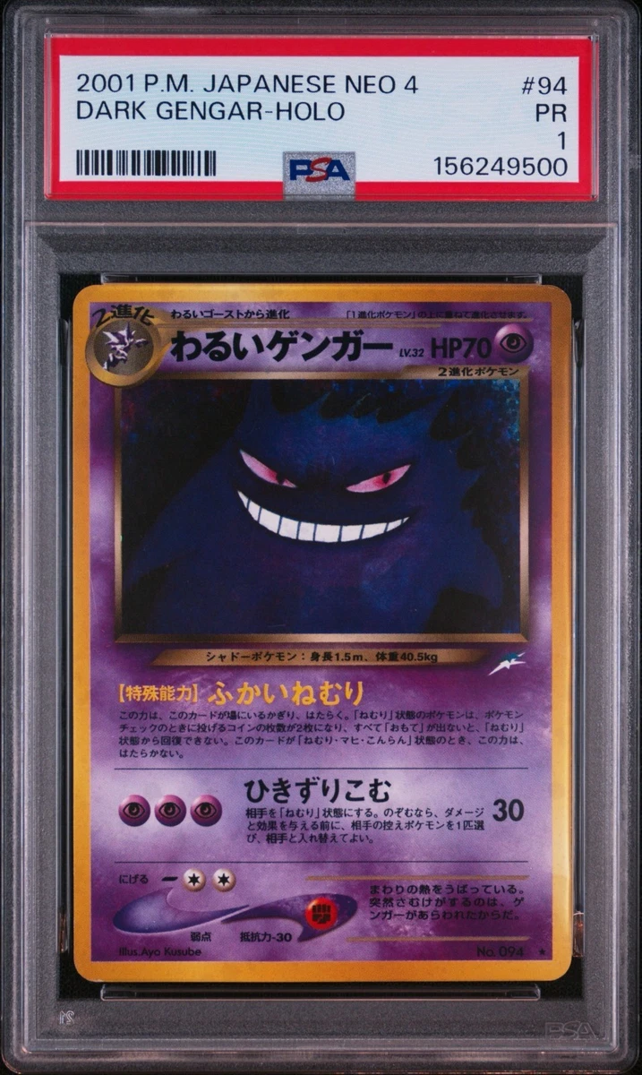 Gengar Pokémon TCG Professional Sports Authenticator (PSA