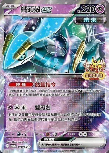 PTCG Pokemon Chinese 2024 Lunar New Year Pikachu Red Packet X1 (One Promo Incl) - Picture 5 of 11