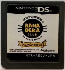 Nintendo DS HANA DEKA CLUB Animal Paradise Japanese Raise Animals Games