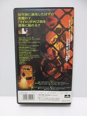 MILO - Japanese original Vintage VHS RARE | eBay