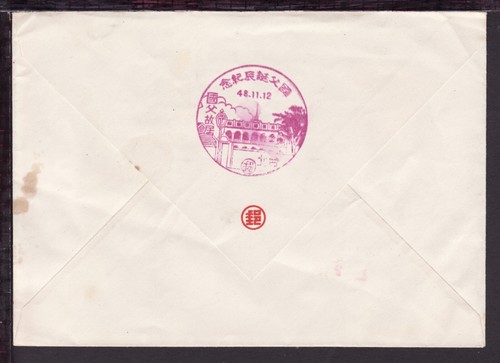 CHINA TAIWAN 1959 SCIENCE HALL FIRST DAY COVER (L037) - Picture 2 of 2