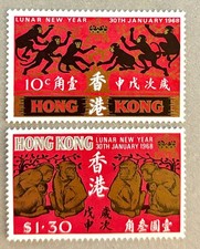 Hong Kong 237-238 / 1968 Lunar New Year Monkey Stamps / MH