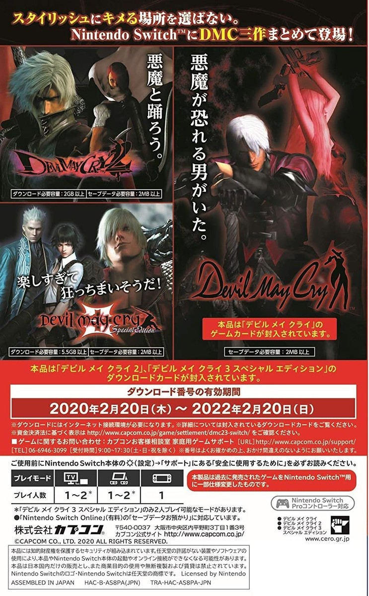 Capcom Devil May Cry Triple Pack -Switch HAC-B-AS8PA 4976219109475
