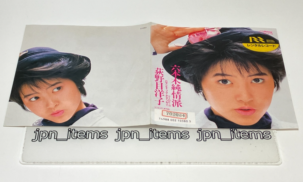Yoko Oginome 10th Single Roppongi Junjoha Vinyl Record 1986 Japan