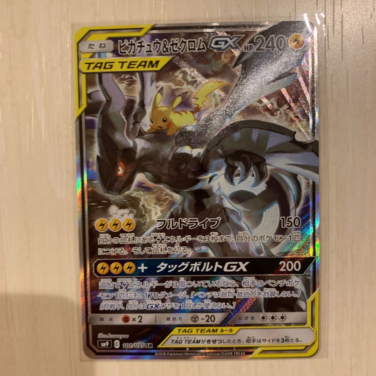 Pokemon Card Game Pokemon Card GX(SA)【SR】{101/095} [sm9 Pokemon Card Game Pokemon Card GX(SA)【SR】{101/095} [sm9