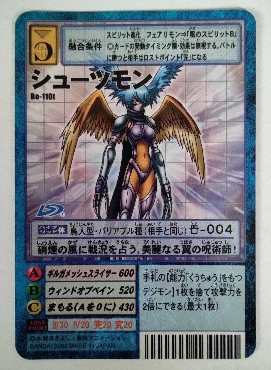Zephyrmon Digimon Card Bo-110t Vintage glossy Bandai 2002