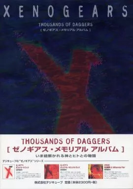 Strategy Guide Ps Rpg Role-Playing Game Xenogears Memorial Album Thousands Of Da