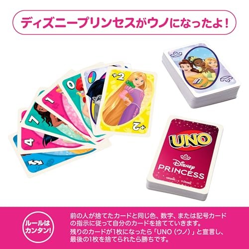 UNO Disney Princess Kartenspiel für Kinder und Familie, 2-10 Spieler, Sonderregel - Bild 2 von 3